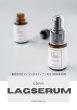 画像2: 【新発売】LAGSERUM 20ml 美容液 (5個+1個) (2)