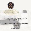 画像8: *G-ZERO COIL MICROCURRENT PRO (8)