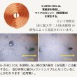 画像4: *G-ZERO COIL MICROCURRENT PRO (4)