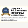 画像5: G-ZERO COIL MICROCURRENT PRO (5)