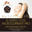 画像1: *G-ZERO COIL MICROCURRENT PRO (1)