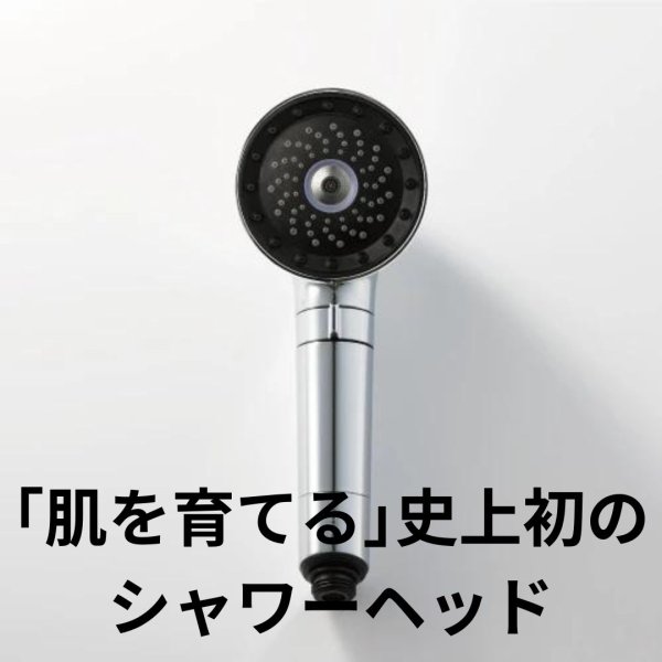 画像1: MYTREX マイクロカレントシャワーヘッド HIHO FINE BUBBLE＋e (1)