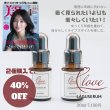 画像1: 【2個セット 40%OFF】30代で始めるエイジング美容液 20ml eloveイーラブ LAGSERUMラグセラムスローエイジング ヒアルロン酸 ハリ肌 潤い肌 シワ ほうれい線 サッカロミセス ヒト幹細胞 発酵液エキス  (1)