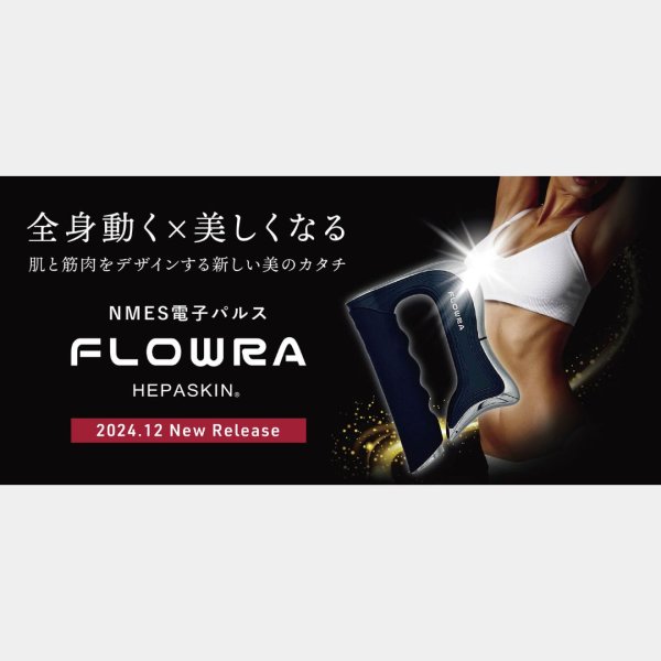 画像1: FLOWRA HEPASKIN ※2024.12新発売(商品入荷後発送/日にち指定不可) (1)