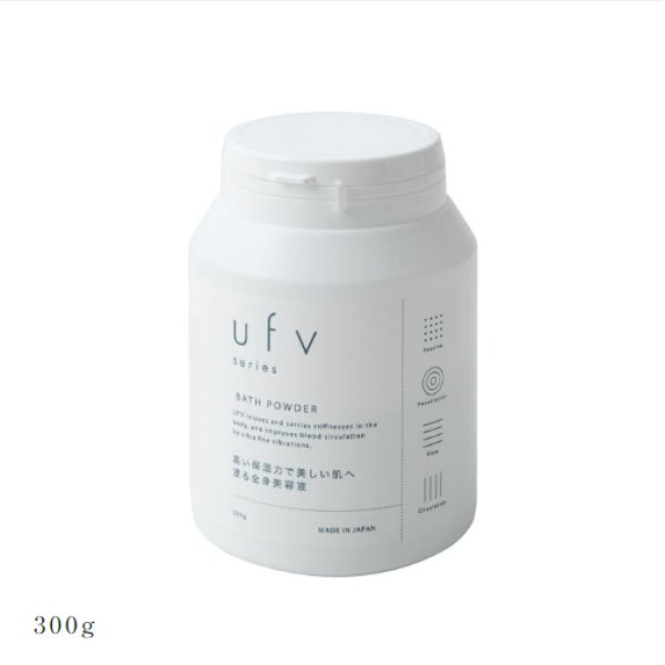 ufvバスパウダー入浴剤300g（約15回分）